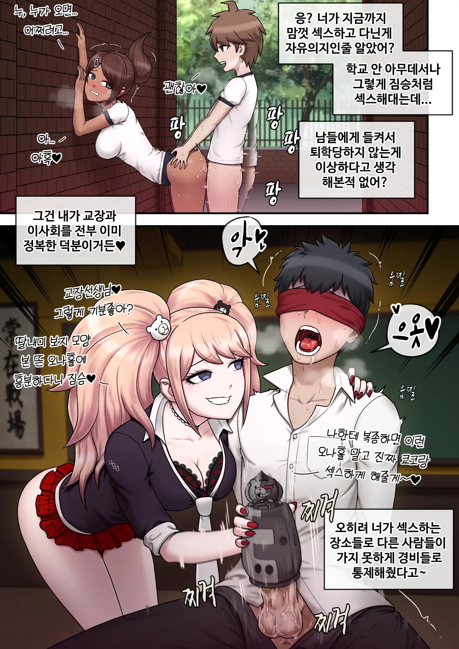 Danganronpa Collection